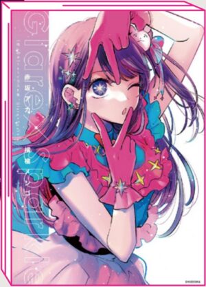 Oshi no Ko Illustration Collection - Glare x Sparkle - Jpop - Italiano