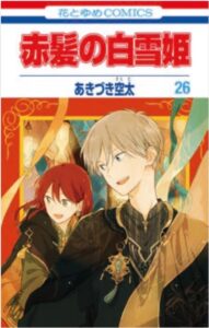 Shirayuki dai Capelli Rossi 26 – Shot 272 – Edizioni Star Comics – Italiano pre