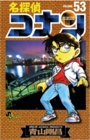 Detective Conan - New Edition 53 - Edizioni Star Comics - Italiano