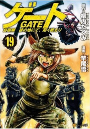 Gate 19 - Techno 336 - Edizioni Star Comics - Italiano