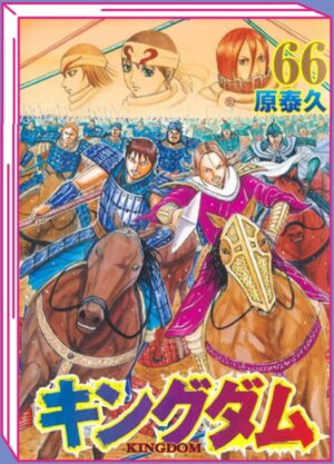 Kingdom - La Guerra dei 500 Anni 66 - Jpop - Italiano