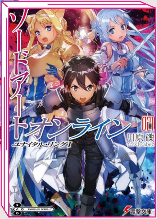 Immagine di Sword Art Online Novel 21 – Unital Ring 1 – Jpop – Italiano