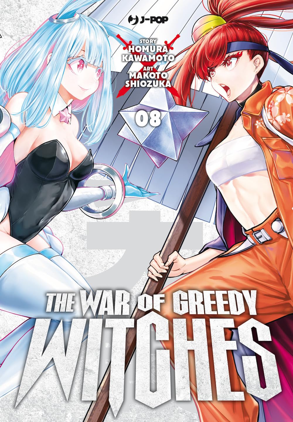 Immagine di The War of Greedy Witches 8 – Jpop – Italiano