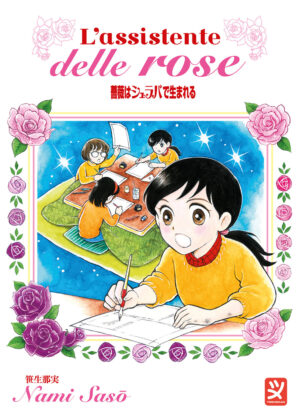 L'Assistente delle Rose - Toshokan - Italiano