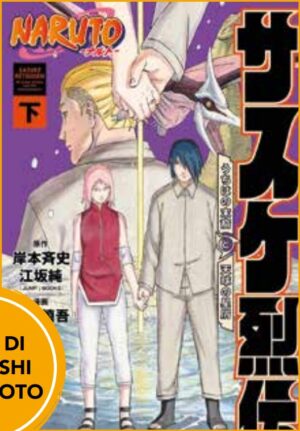 Naruto - L'Impresa Eroica di Sasuke Vol. 2 - I Coniugi Uchiha e il Firmamento Stellato - Planet Manga 149 - Panini Comics - Italiano